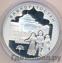 3 рубля 2007 года ММД