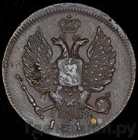 1 копейка 1810 года