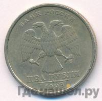 2 рубля 1998 года