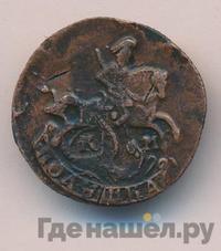 Полушка 1783 года