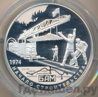 25 рублей 2014 года СПМД