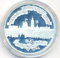 3 рубля 1996 года ЛМД