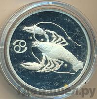 2 рубля 2003 года СПМД