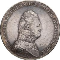 1 рубль 1806 года