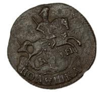 Полушка 1794 года