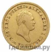 50 злотых 1822 года IВ Для Польши