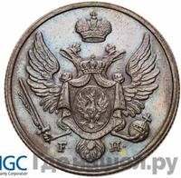 3 гроша 1827 года