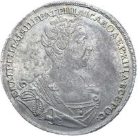 1 рубль 1727 года