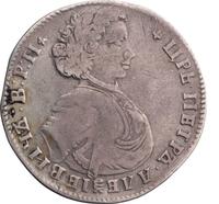 Полтина 1710 года