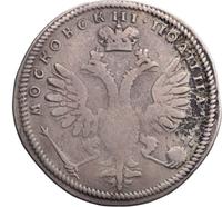 Полтина 1710 года