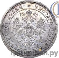 Полтина 1863 года СПБ АБ