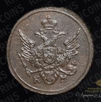 Полушка 1804 года