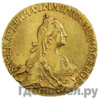 5 рублей 1767 года СПБ