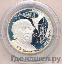 2 рубля 2007 года ММД