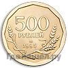 500 рублей 1995 года