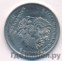 5 рублей 2017 года ММД