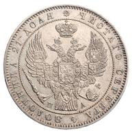 1 рубль 1847 года