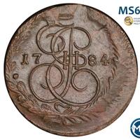 5 копеек 1784 года