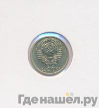 10 копеек 1987 года