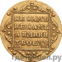 5 рублей 1798 года