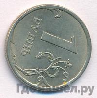 1 рубль 2006 года