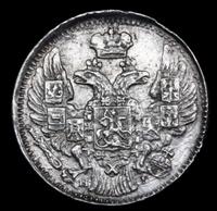 5 копеек 1837 года