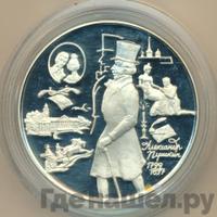 25 рублей 1999 года ММД