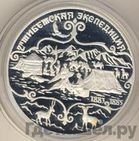 3 рубля 1999 года СПМД