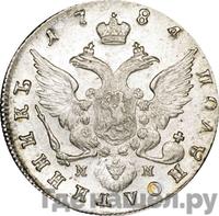 Полуполтинник 1784 года