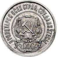 20 копеек 1921 года  РСФСР