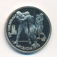 1 рубль 1991 года  Олимпиада Барселона 1992