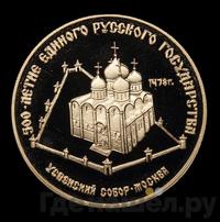 50 рублей 1989 года ММД