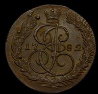 5 копеек 1782 года