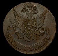 5 копеек 1782 года