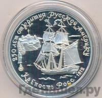 3 рубля 1991 года ЛМД