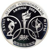 3 рубля 2004 года ММД