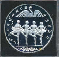 3 рубля 1997 года ЛМД