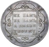 1 рубль 1797 года