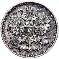 5 копеек 1892 года СПБ АГ