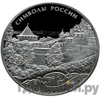 3 рубля 2015 года  Символы России - Нижегородский кремль