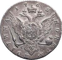 Полтина 1765 года