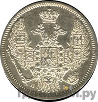 10 копеек 1846 года