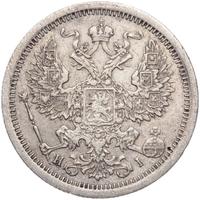 20 копеек 1876 года