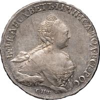 1 рубль 1758 года