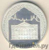 3 рубля 2005 года СПМД