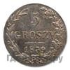 5 грошей 1839 года