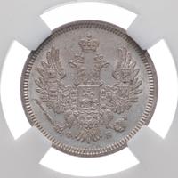 20 копеек 1857 года