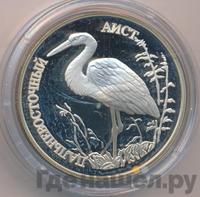 1 рубль 1995 года ЛМД