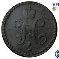 1/2 копейки 1847 года
