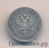 1 марка 1864 года S Для Финляндии